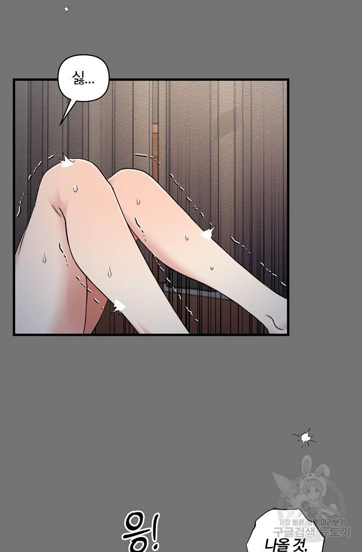 광란열차 5화 58