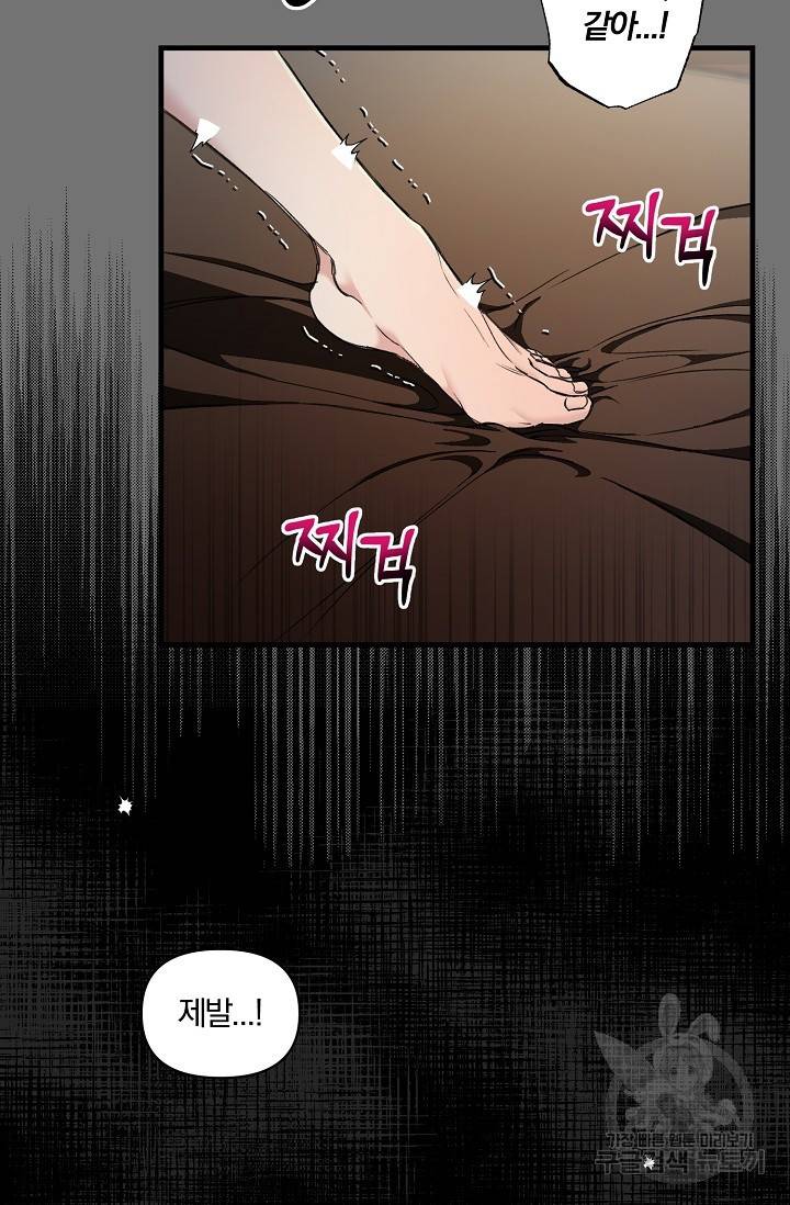 광란열차 5화 59