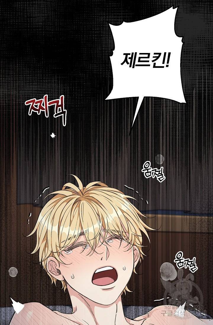 광란열차 5화 60