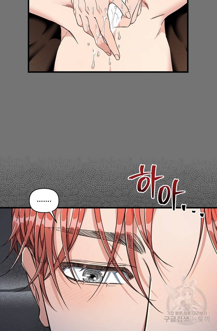 광란열차 5화 62