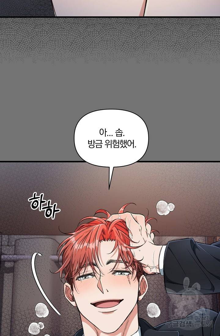 광란열차 5화 63