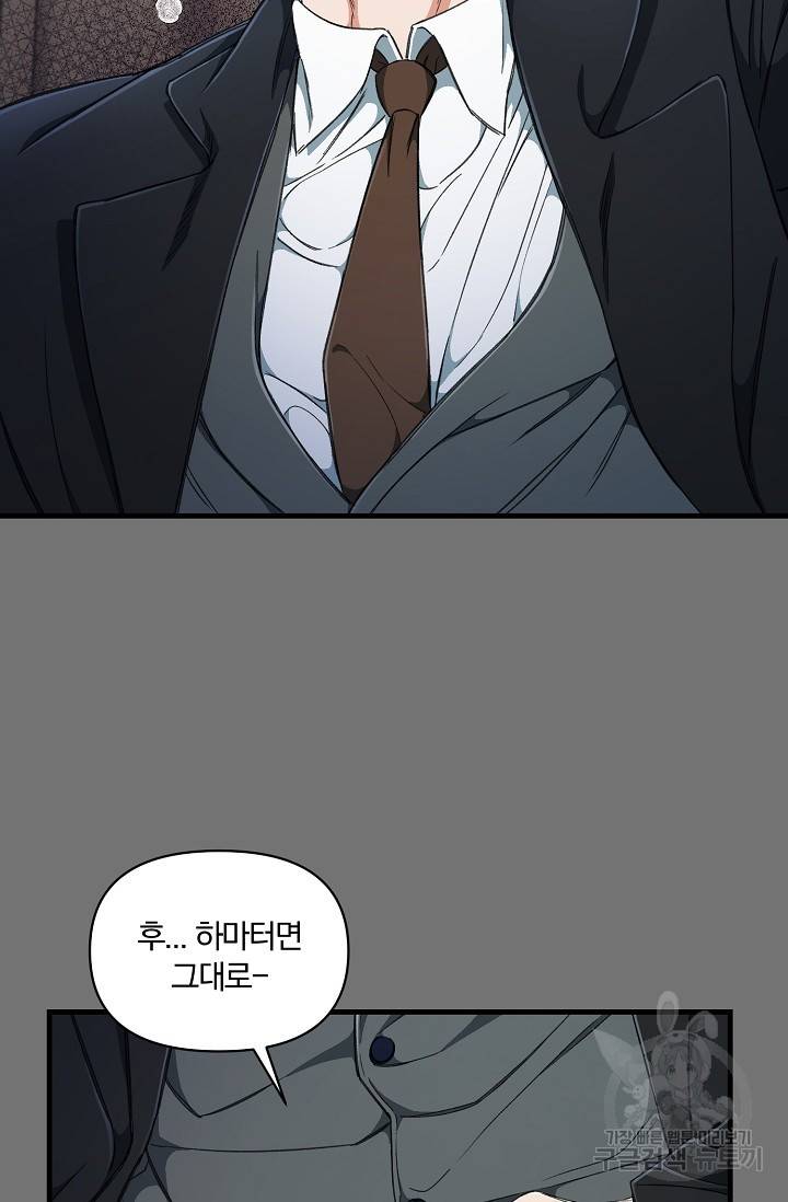광란열차 5화 64