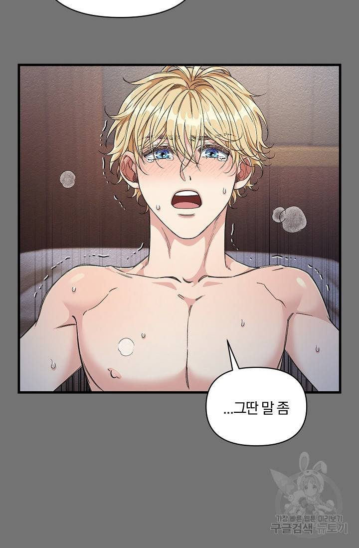 광란열차 5화 66