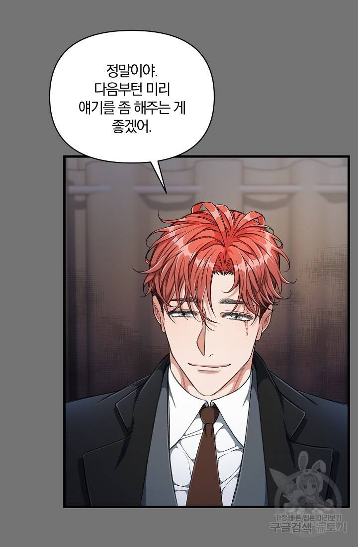 광란열차 5화 67