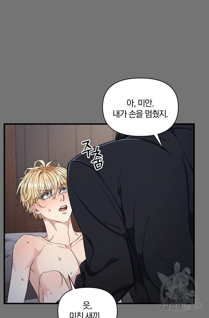 광란열차 5화 68