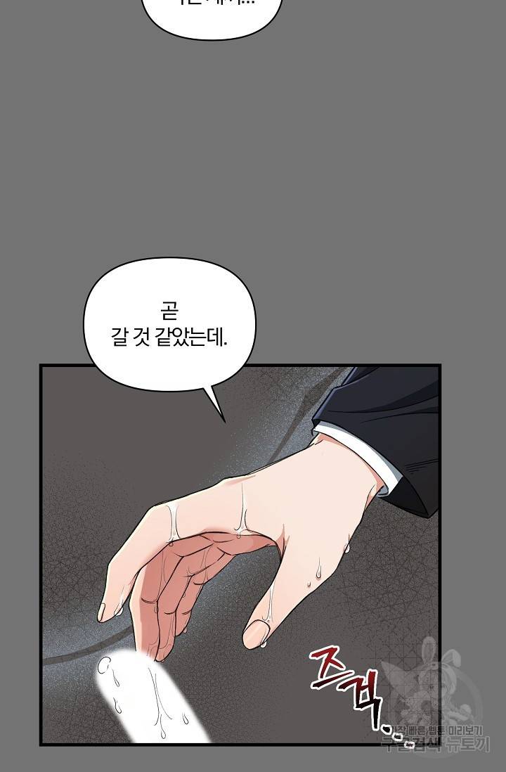 광란열차 5화 69