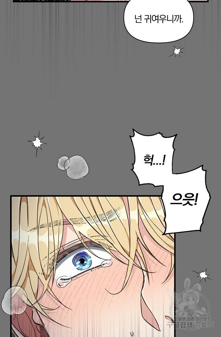 광란열차 5화 71