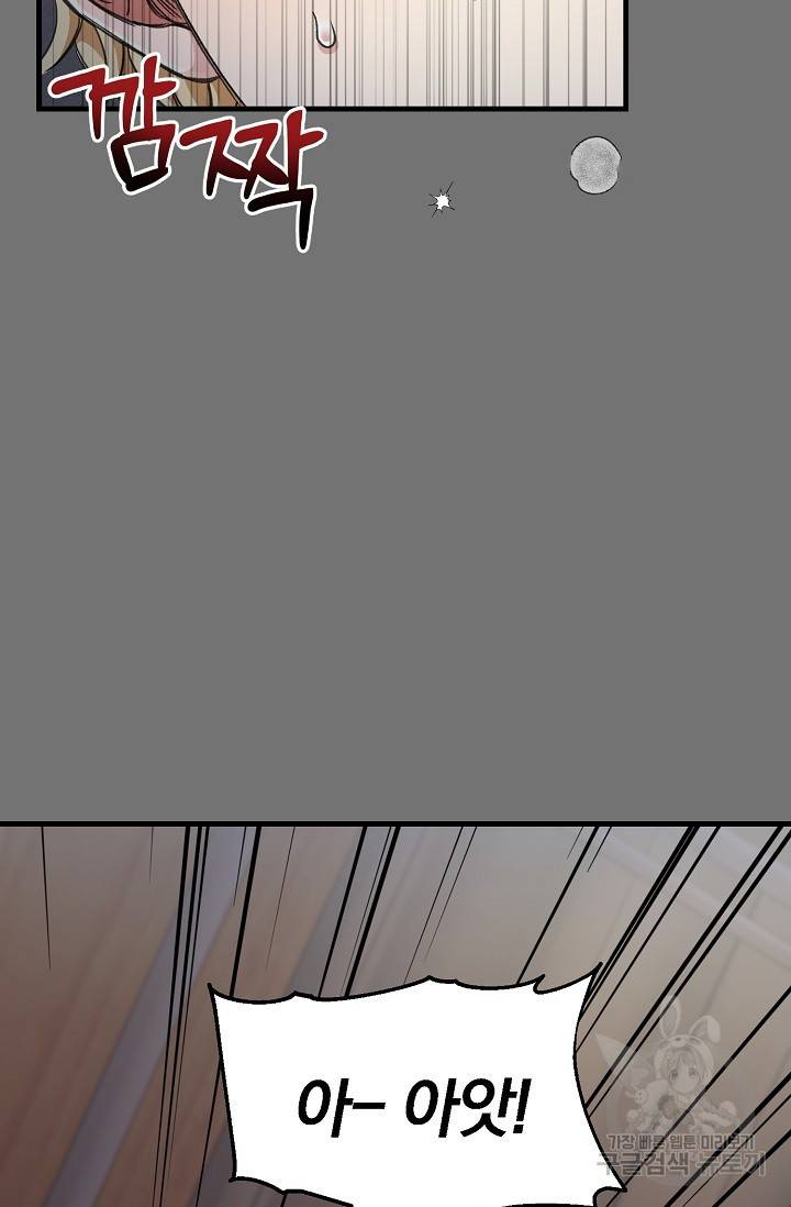 광란열차 5화 72