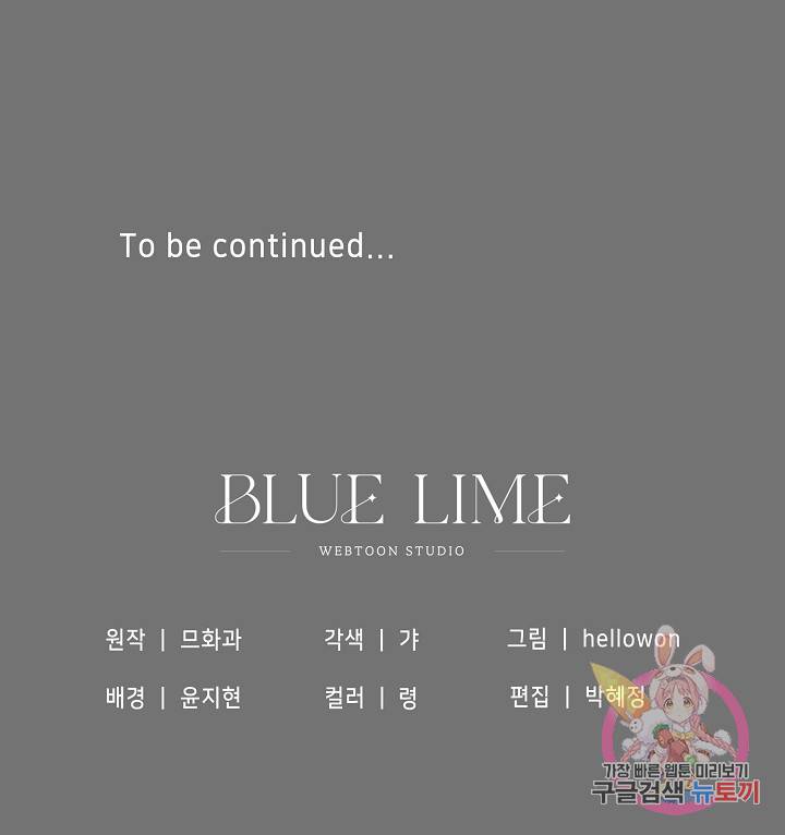 광란열차 5화 75