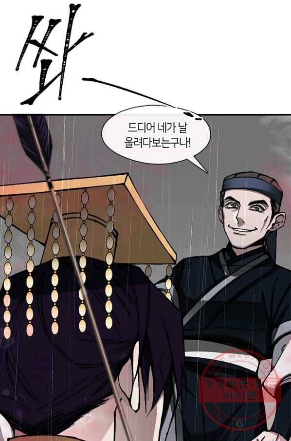 황제의 연인 67화 1