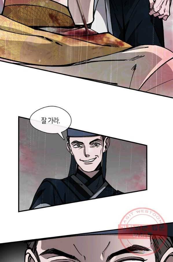 황제의 연인 67화 2