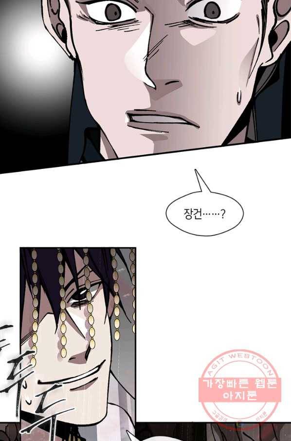 황제의 연인 67화 3