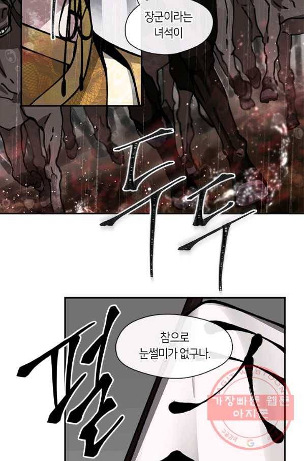 황제의 연인 67화 4