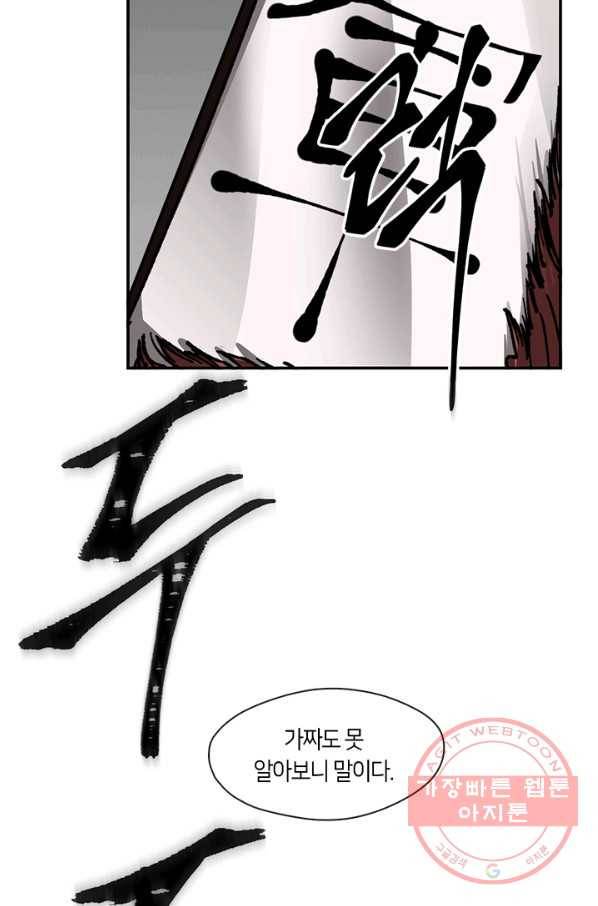 황제의 연인 67화 5