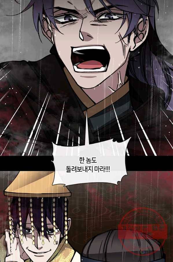 황제의 연인 67화 12