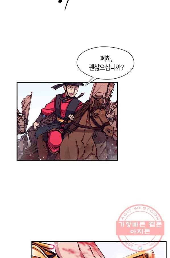 황제의 연인 67화 18