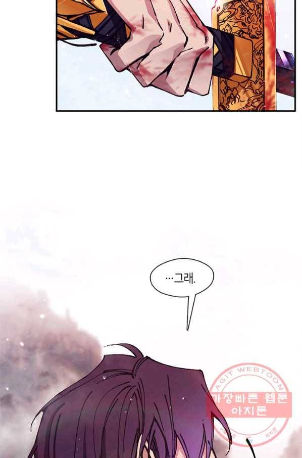 황제의 연인 67화 19