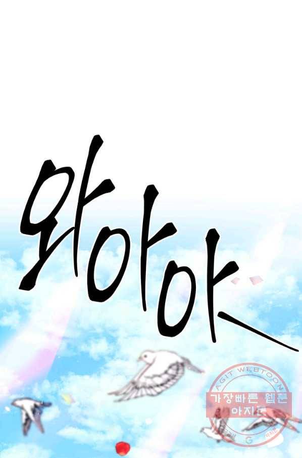 황제의 연인 67화 24