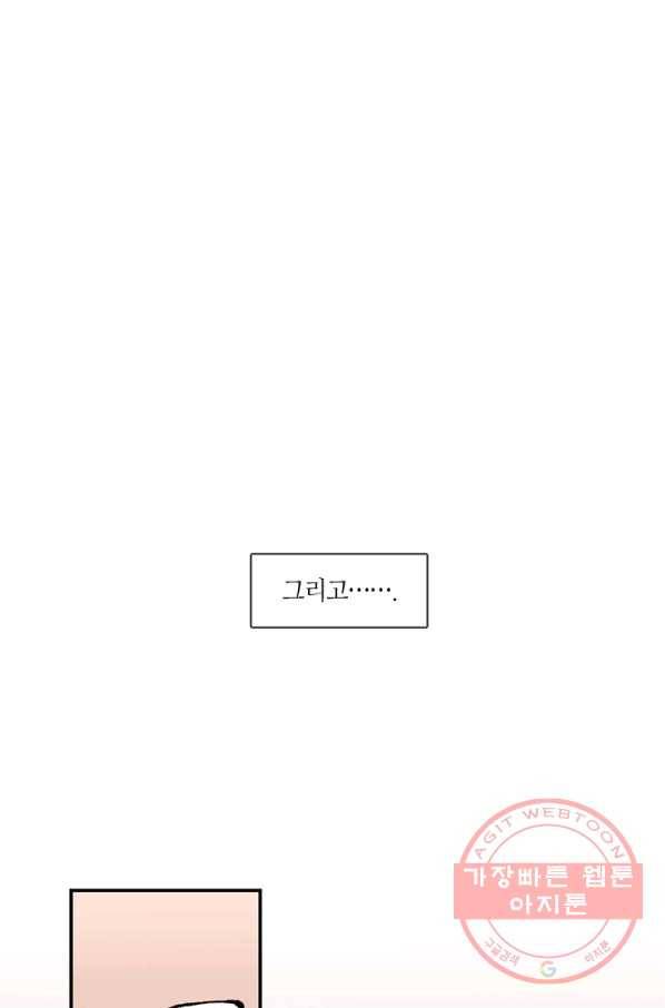 황제의 연인 67화 28