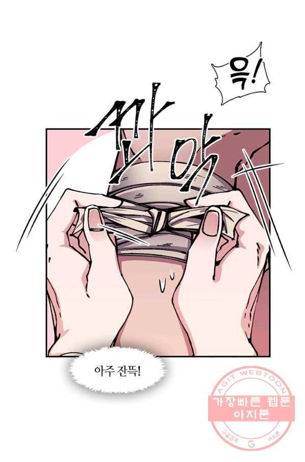 황제의 연인 67화 32