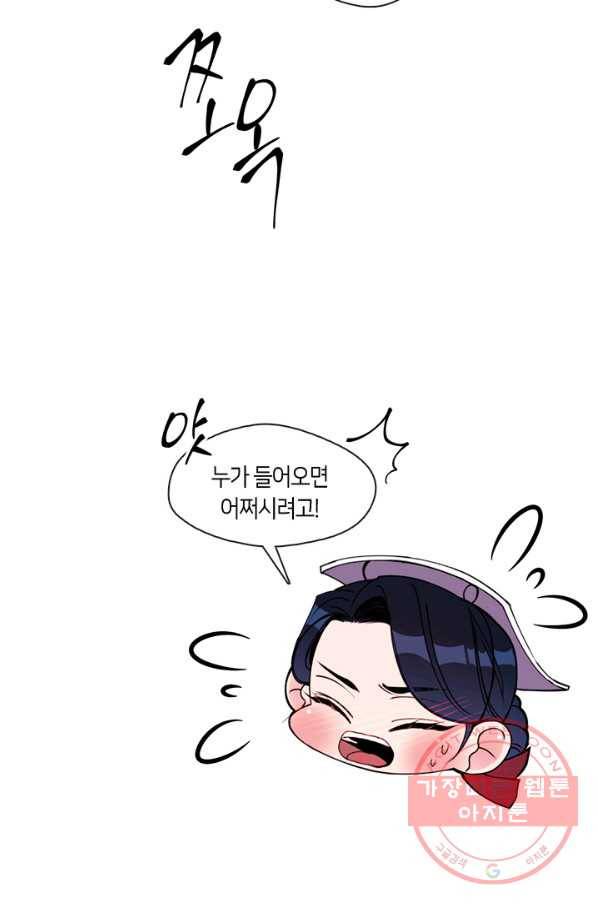 황제의 연인 67화 38