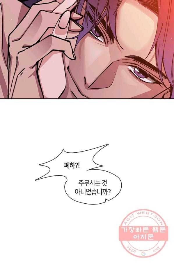 황제의 연인 67화 46
