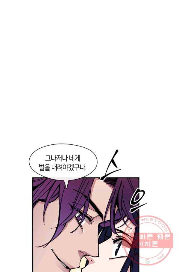 황제의 연인 67화 49
