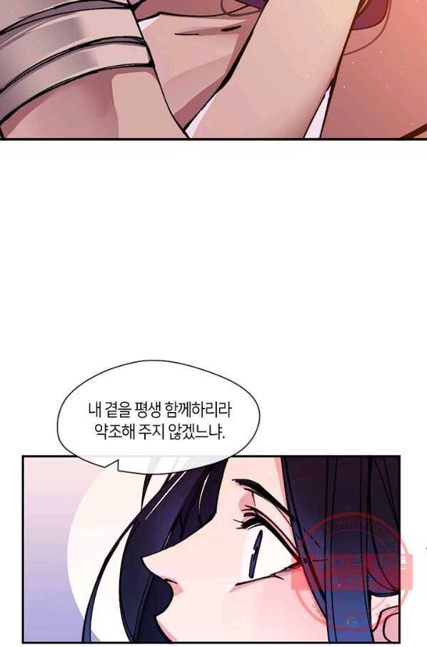 황제의 연인 67화 55