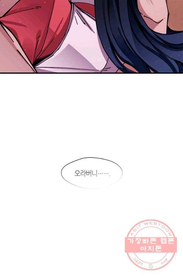 황제의 연인 67화 59