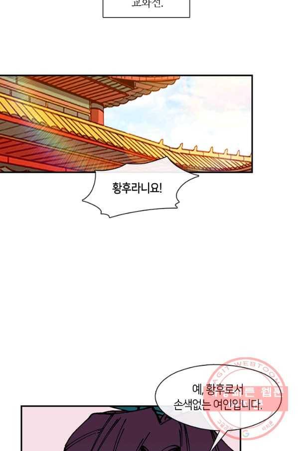 황제의 연인 67화 61