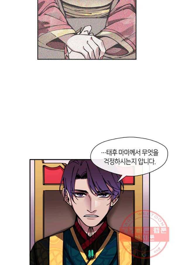황제의 연인 67화 65
