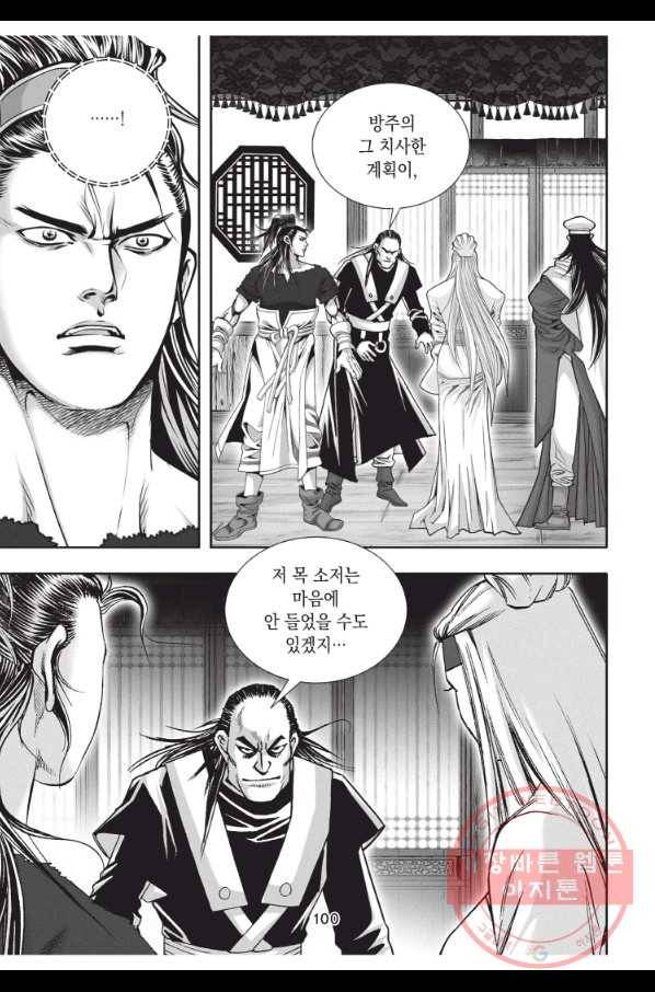 절대쌍효 1부 45화 23