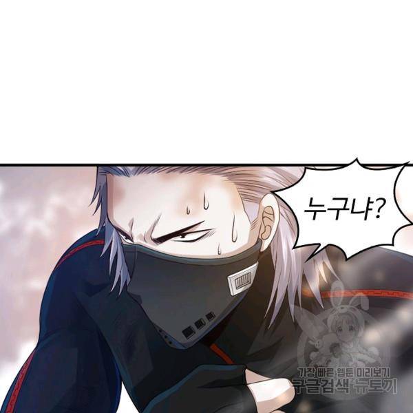 로벨 109화 3