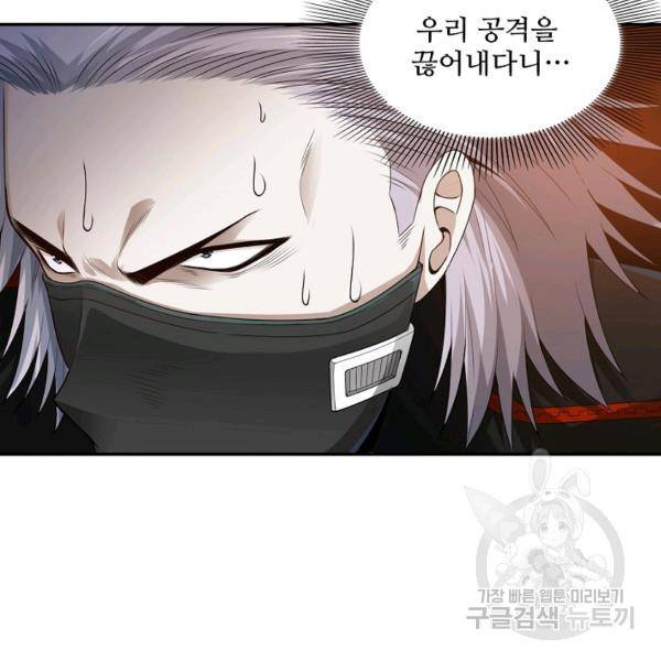 로벨 109화 5