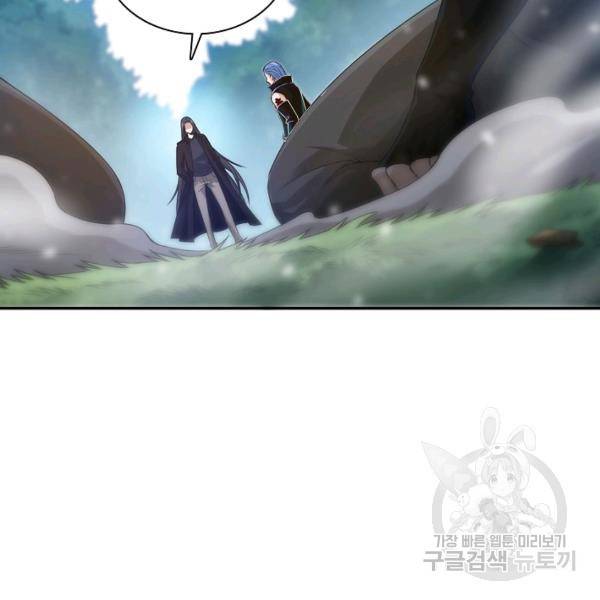 로벨 109화 7
