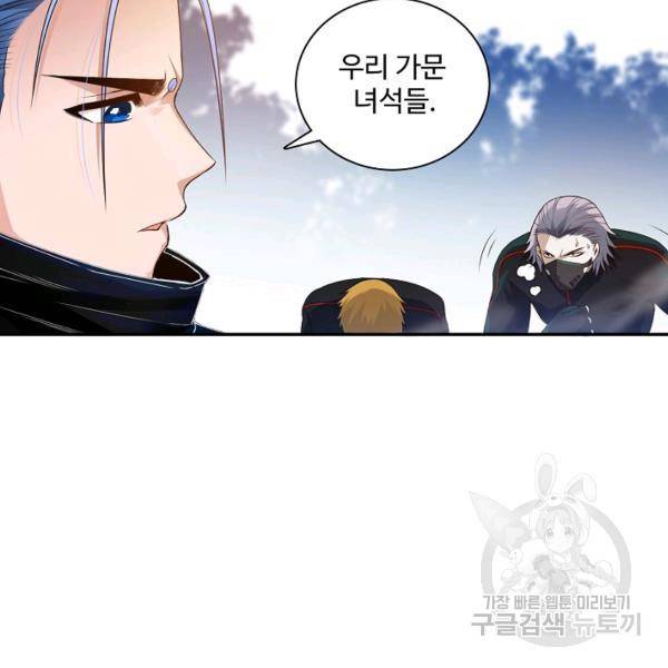 로벨 109화 10