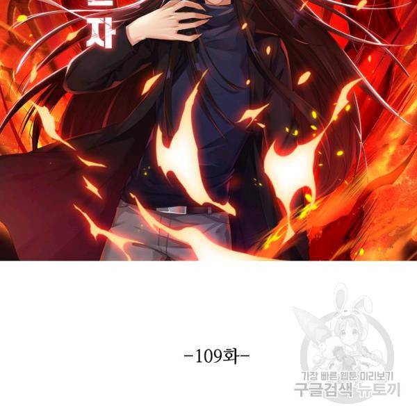 로벨 109화 12