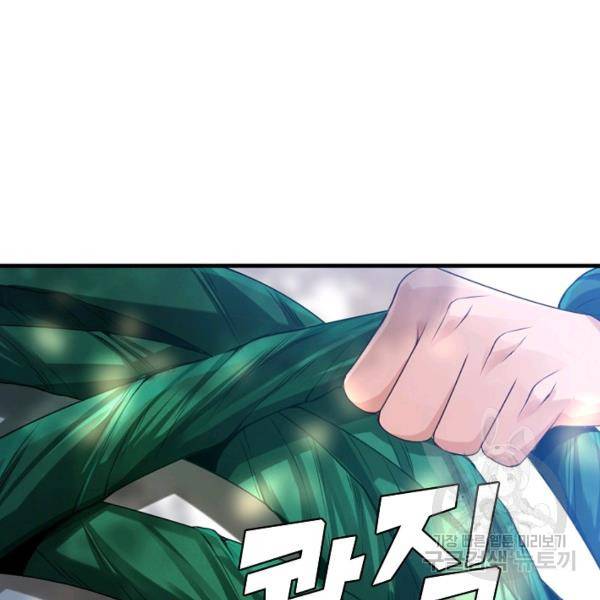 로벨 109화 13