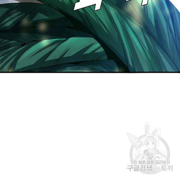 로벨 109화 14