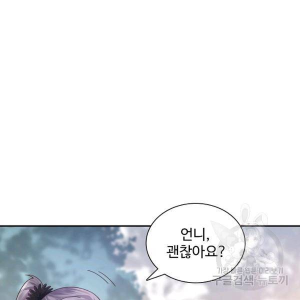 로벨 109화 23