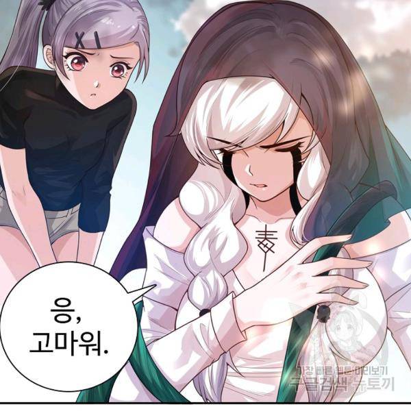 로벨 109화 24