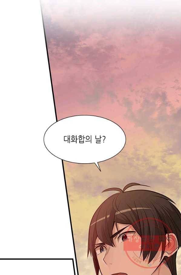 튜토리얼이 너무 어렵다 50화 2