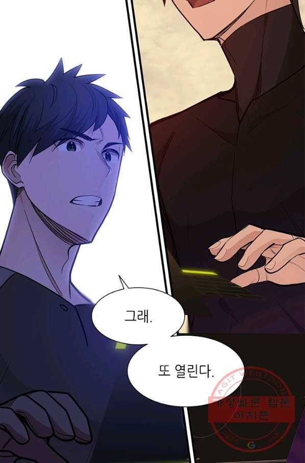 튜토리얼이 너무 어렵다 50화 3