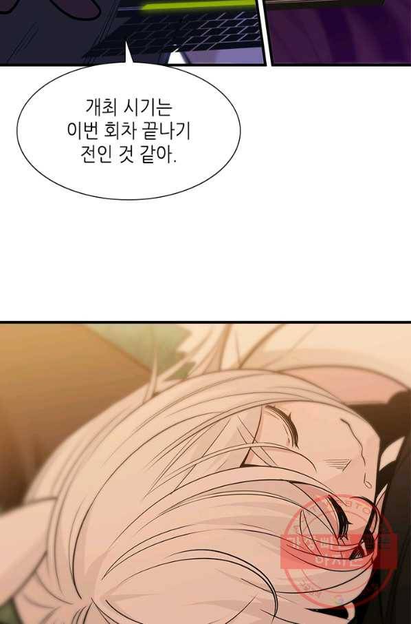 튜토리얼이 너무 어렵다 50화 4