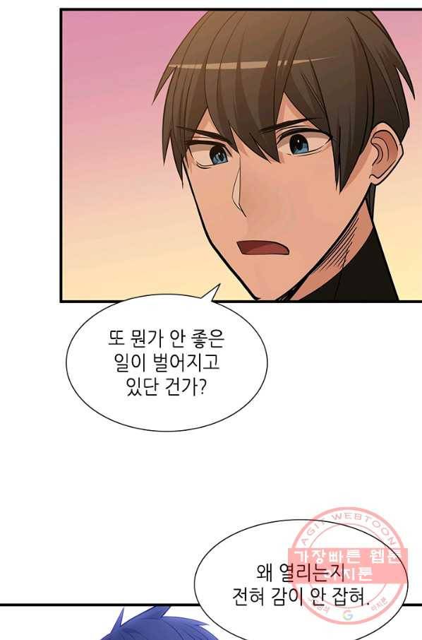 튜토리얼이 너무 어렵다 50화 6