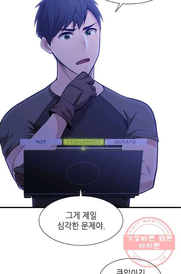 튜토리얼이 너무 어렵다 50화 7