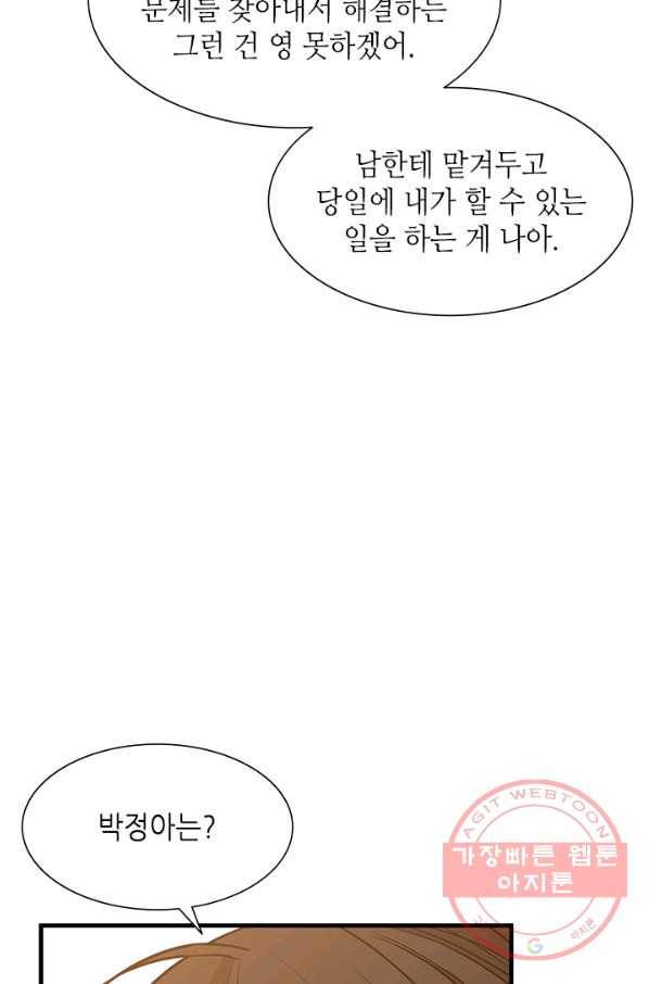 튜토리얼이 너무 어렵다 50화 9