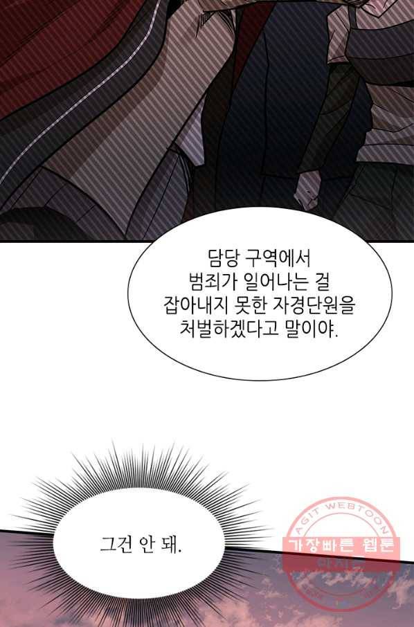 튜토리얼이 너무 어렵다 50화 12