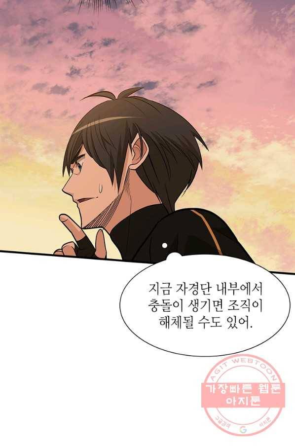 튜토리얼이 너무 어렵다 50화 13