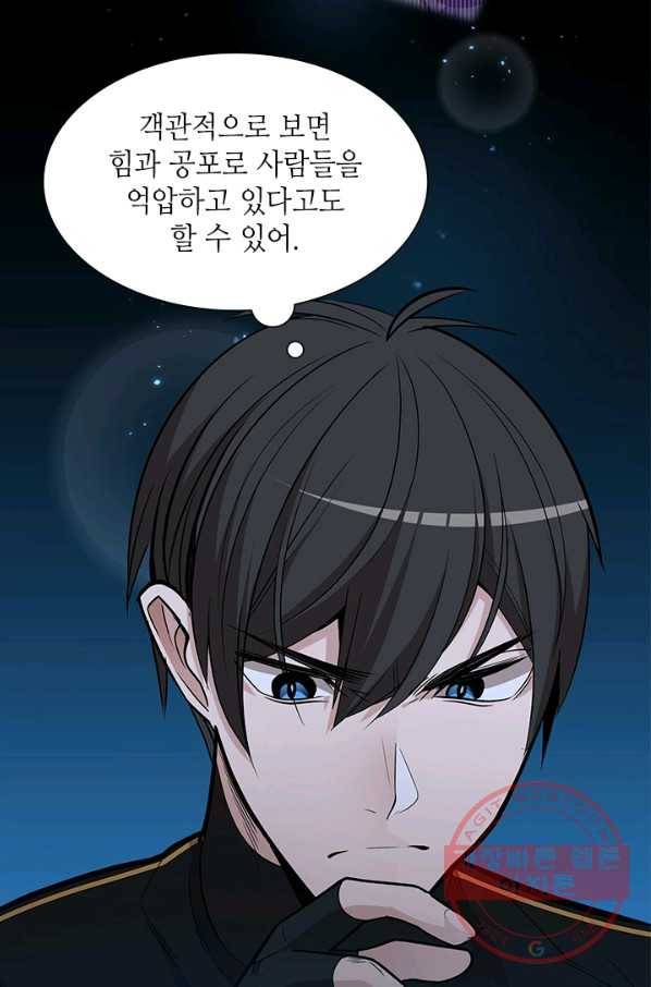 튜토리얼이 너무 어렵다 50화 17